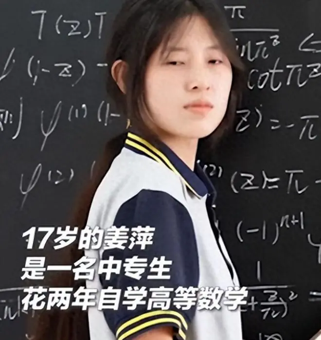 “天才少女”姜萍近况曝光：69岁父亲穿衣寒酸，当地大佬送钱送酒