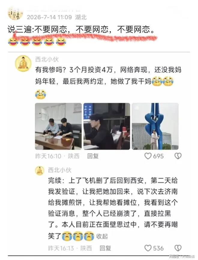 尴尬啊！西北小伙3个月网恋投入4万，跨越千里奔现，发现女方年纪比母亲还大，二人认作干亲