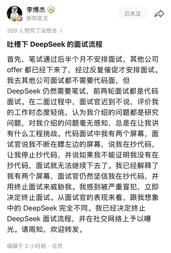 华为天才少年李博杰曝AI企业面试乱象：流程冗长、质疑抄袭、专业性存疑