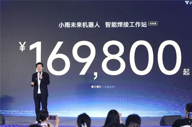 从“工业直觉”到“零门槛上岗”，小雨智造首款具身焊接机器人起售价16.98万