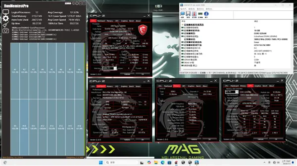 微星首发适配长鑫DDR5内存，AMD平台稳定突破DDR5-8000