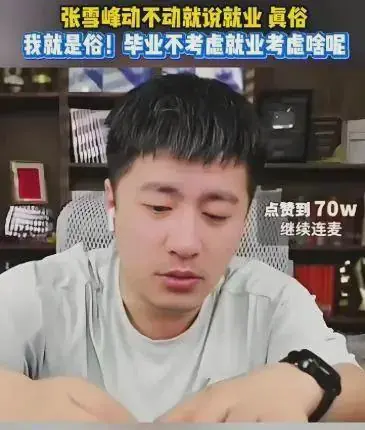 就业崩盘预警！5个就业率暴跌的大学专业，普通家庭千万别硬报