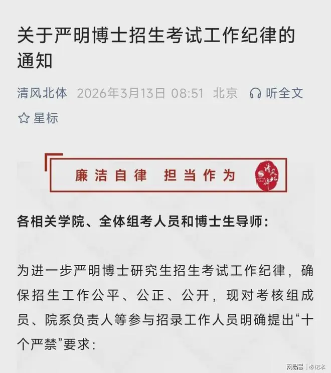 对46名高校博士生的研究发现：博士师门组织的基本特征是帮派化