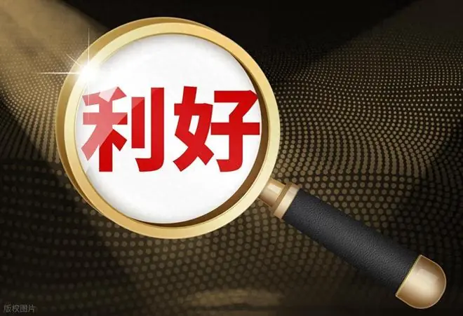 周末利好！106家A股半年报预增，13家翻10倍，这个龙头大增2891%