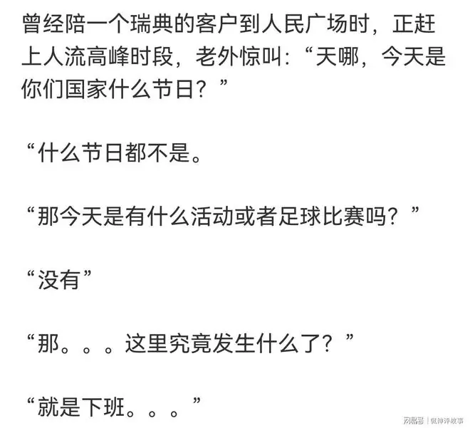 外国人对中国有多不了解？看网友讲述，简直要笑喷。