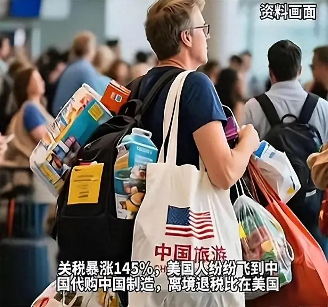 太意外！大量美国游客打着代购旗号杀进中国，实则另有目的