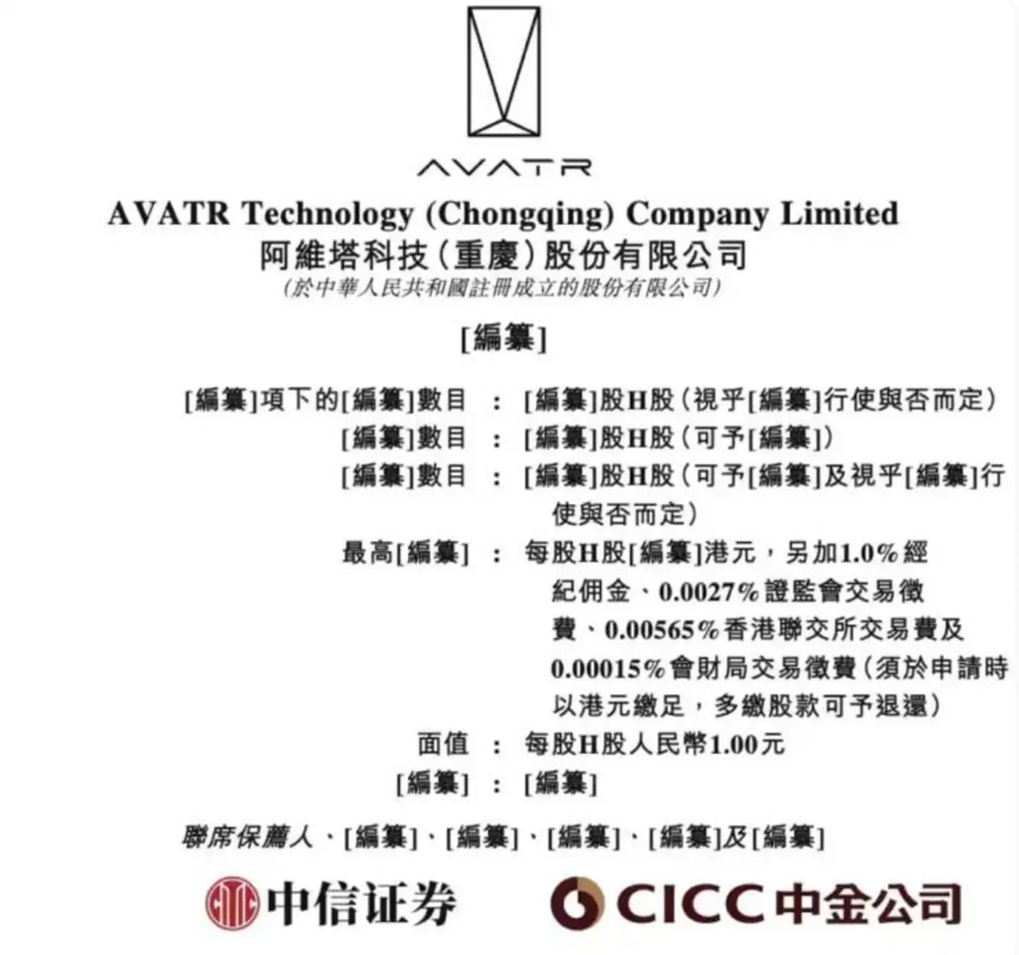 阿维塔二次递表，有三个价值锚点被低估了