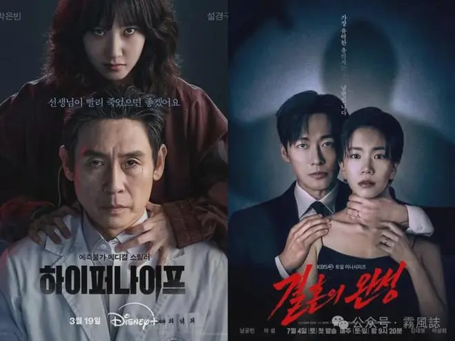 《狂医魔徒》导演新作！南宫珉、李雪二搭惊悚爱情剧《婚姻之后》
