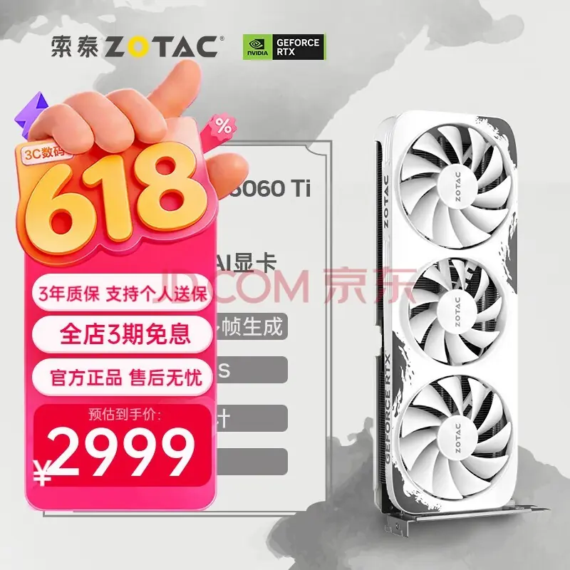 618选索泰RTX 5060和5060 Ti买哪款好，看这！