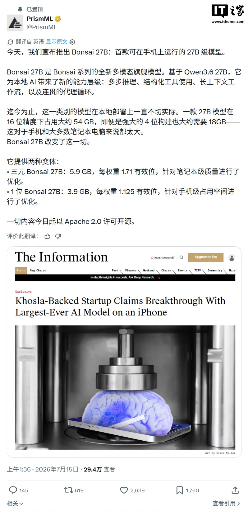 手机AI的DeepSeek时刻：Bonsai 27B模型登场，苹果iPhone 17 Pro可运行