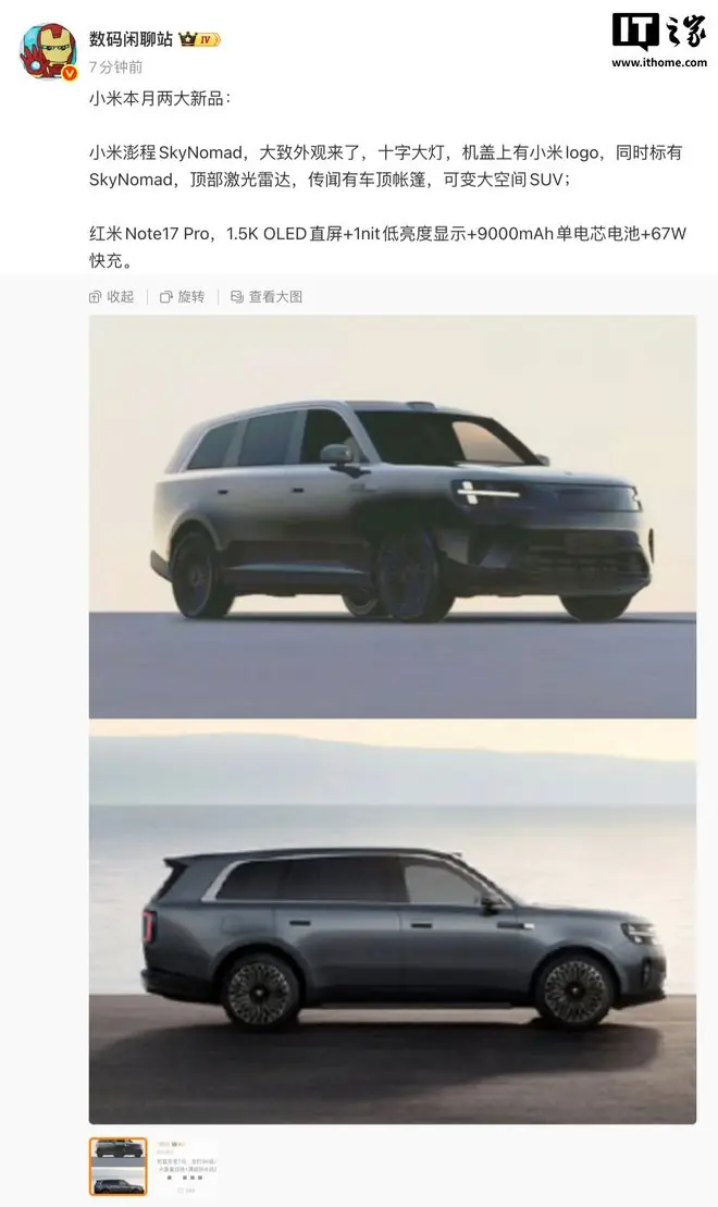 新品爆料信息