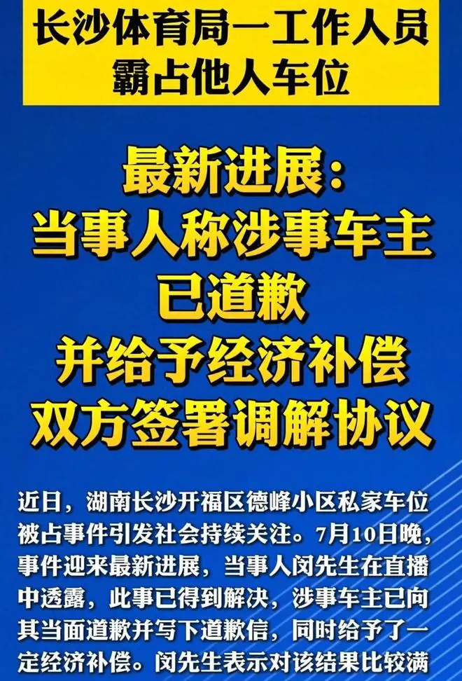 央视点名不到24小时，长沙彭女士再迎4大噩耗，停职仅仅只是开始