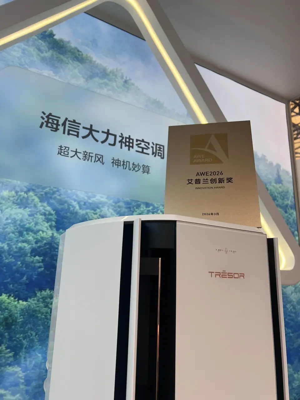 新房装修全套家电推荐：2026 年海信璀璨大力神套系深度测评