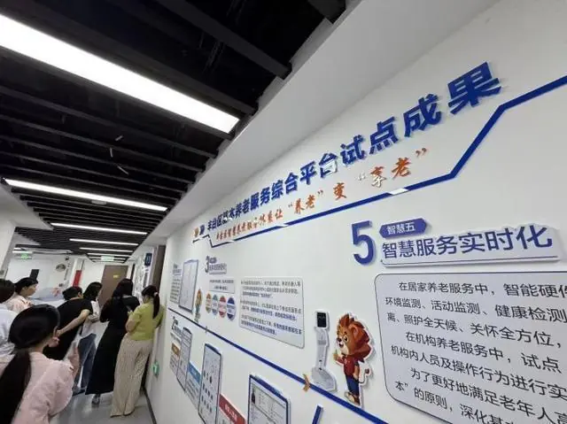 视点｜北京丰台创新老年心理养老模式