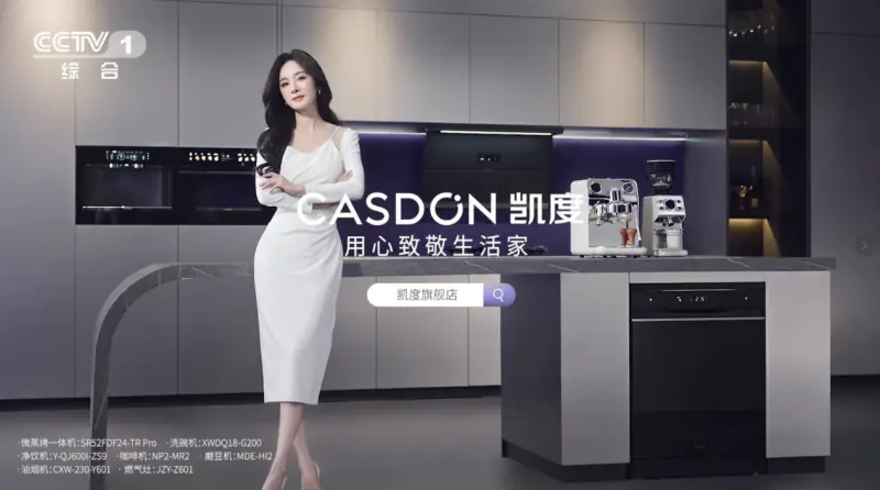 凯度电器：深耕全屋净饮赛道，以全场景解决方案做中国家庭的水健康专家