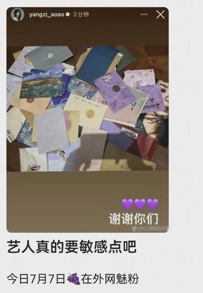 杨紫在外网营业被审判，恰逢七七事变89周年纪念日，事情可大可小