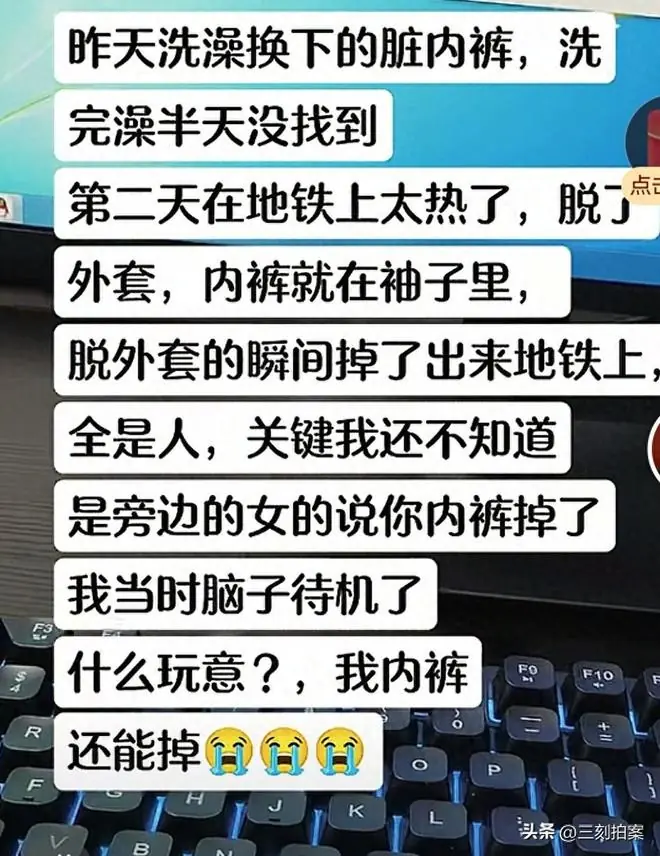 尴尬！穿光腿神器忘穿裙子；脏内裤挂在腰带外；裙子塞到丝袜里