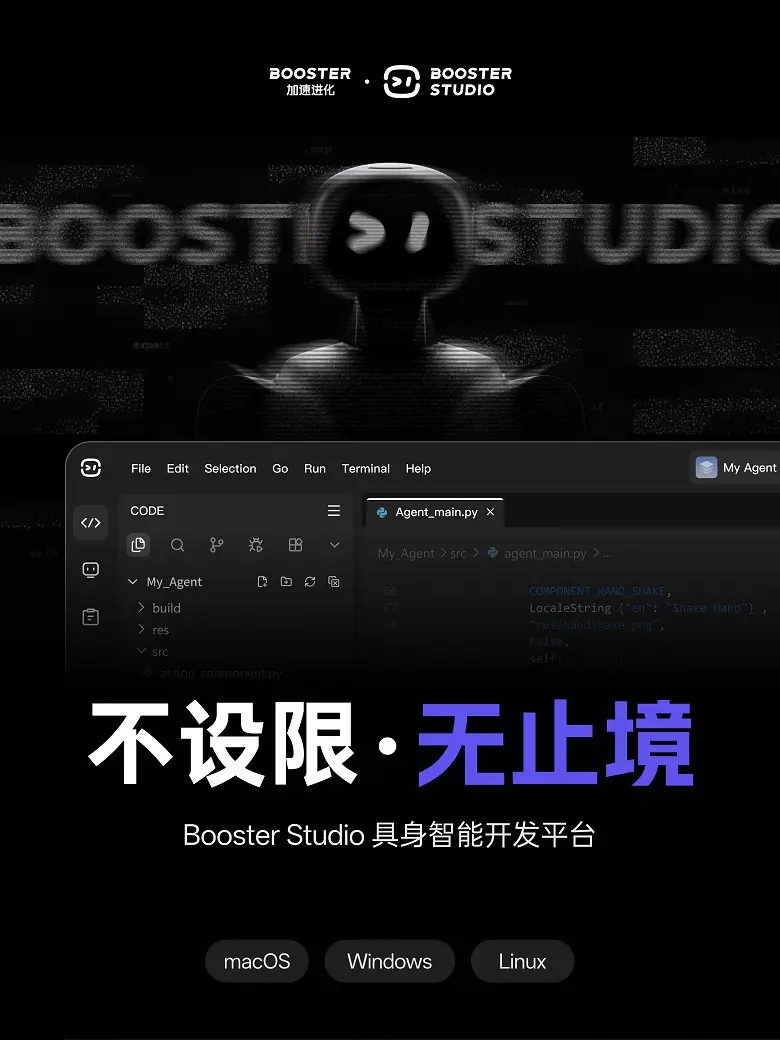 纯软件开发红利见顶，普通开发者如何拿到具身智能的“入场券”？