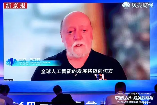 图灵奖得主杰克·唐加拉：中国有机会助力定义一个工业智能的新时代