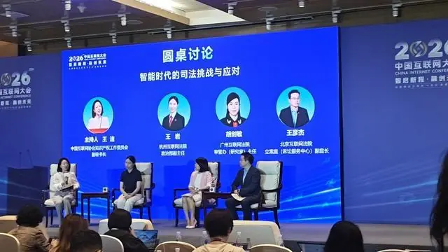 从“AI偷脸”到“大模型虚假输出”，司法如何追赶技术狂奔的速度？