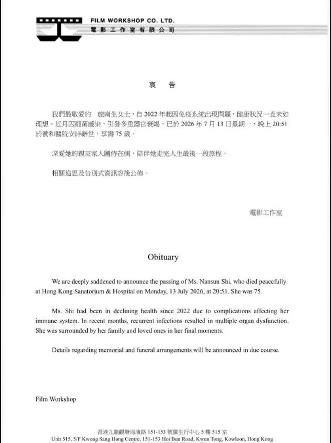 纪念施南生｜香港电影真正的大女主，定义了制片人最体面最专业的模样