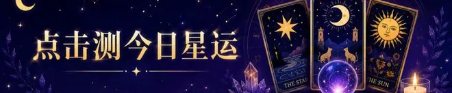 7月初，一笔意外收入到账，钱包一下子鼓起来的三个星座