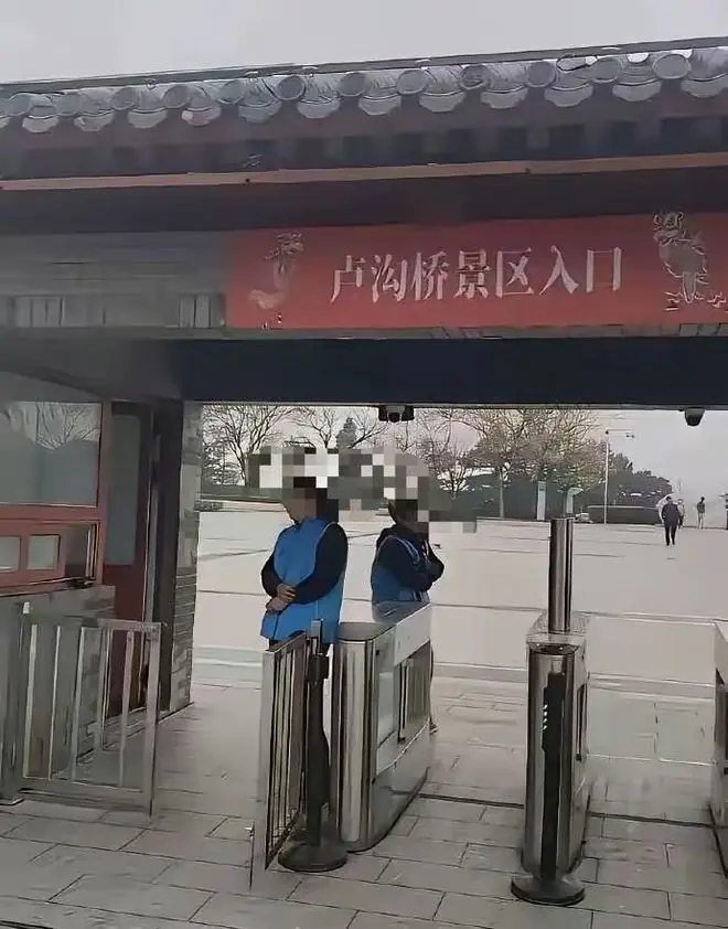 把卢沟桥圈起来收费，是对抗战将士的侮辱！”