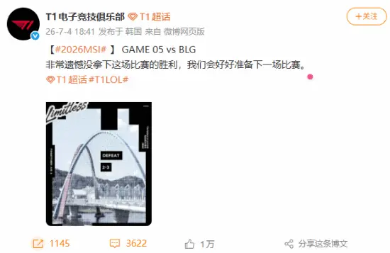 Faker T1不敌BLG！官方回应遭锐评 粉丝很生气