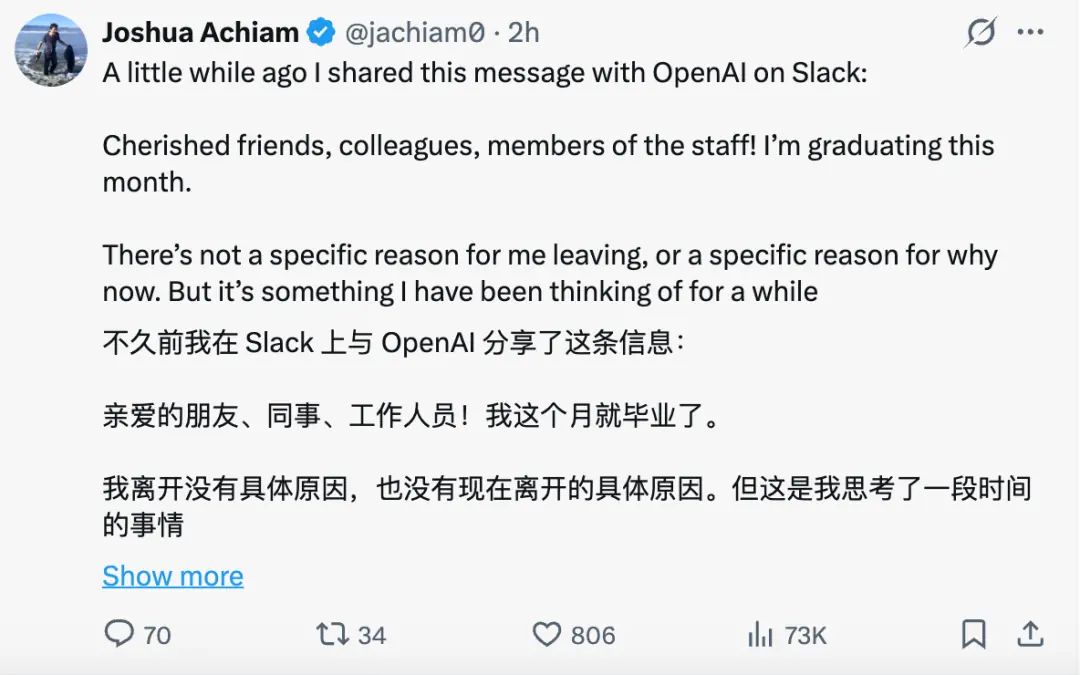 OpenAI首席未来学家宣布离职