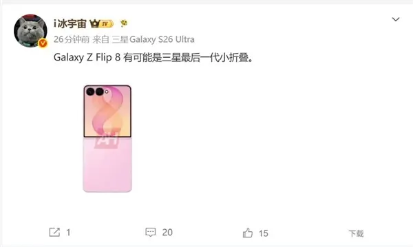 安卓TOP5大厂集体抛弃小折叠：三星Galaxy Z Flip8成收官之作