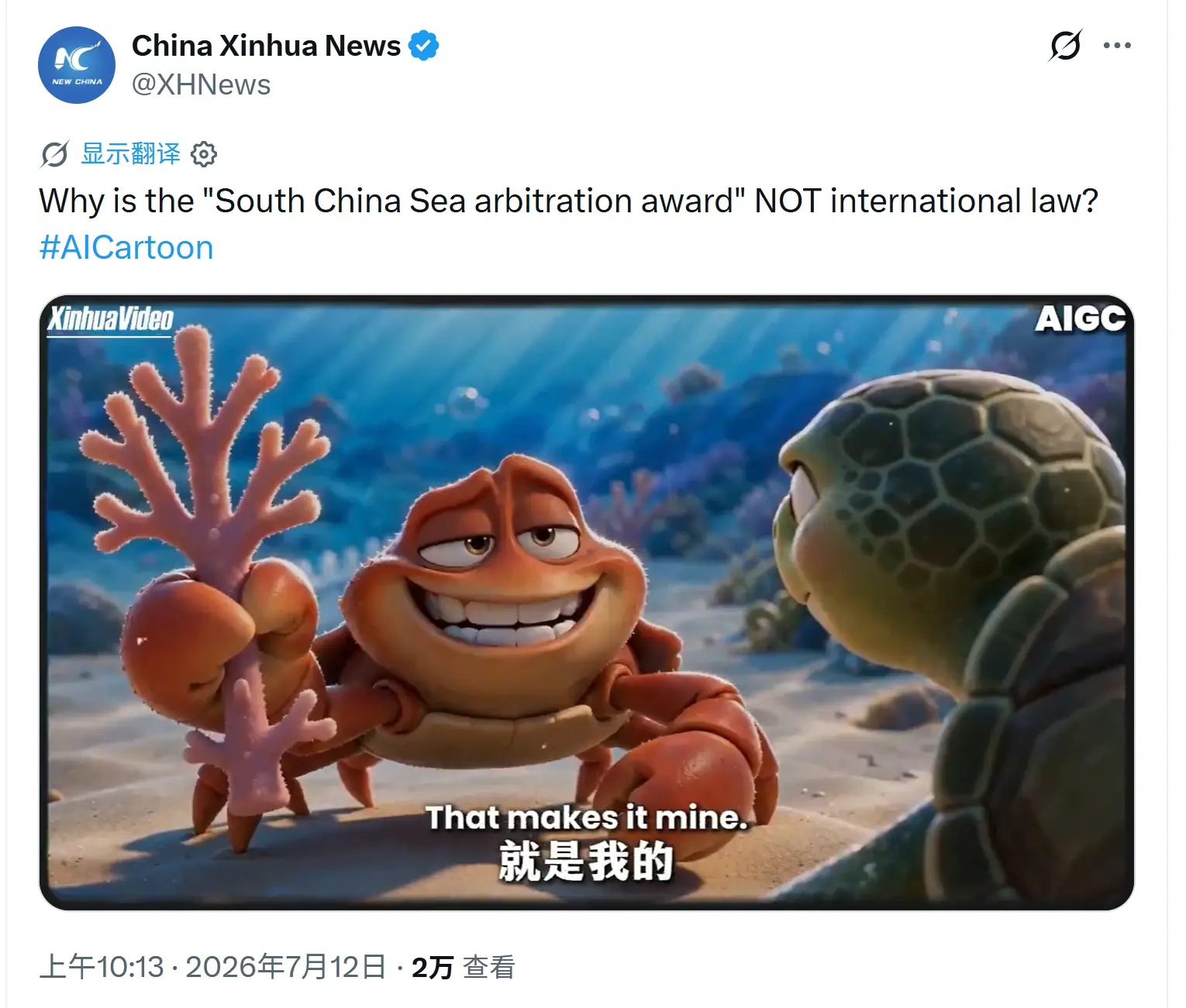 欧盟竟也发了个声明，中方严厉表态