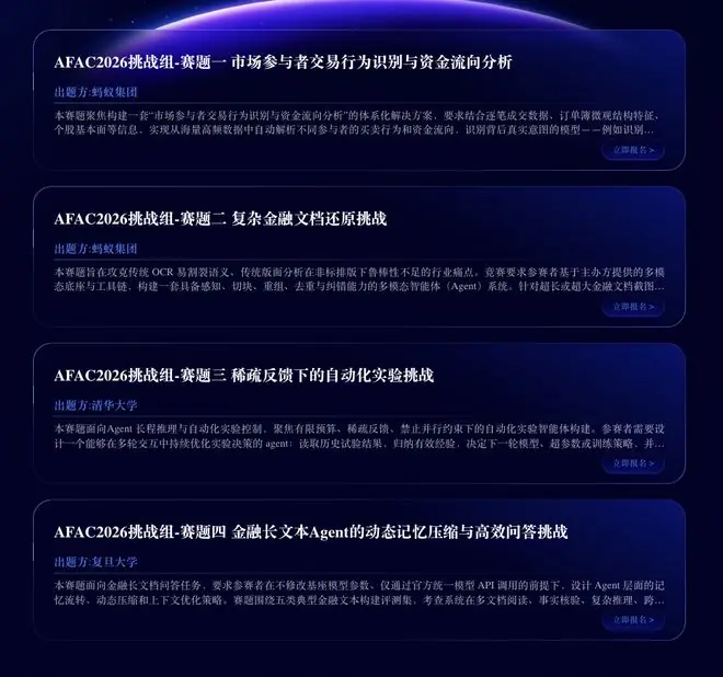 金融AI武道大会开赛！四道业务真题，出题人：猜不到最优解