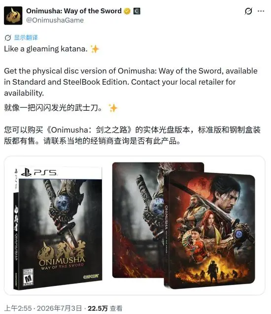 鬼武者：剑之道PS5实体版发布，含标准版与SteelBook铁盒版