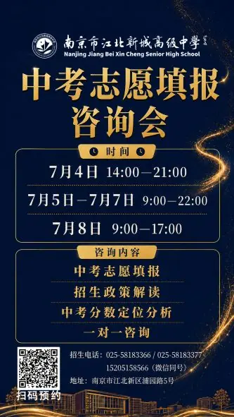 因报考热度持续攀升，南京这所学校被家长逼着超录