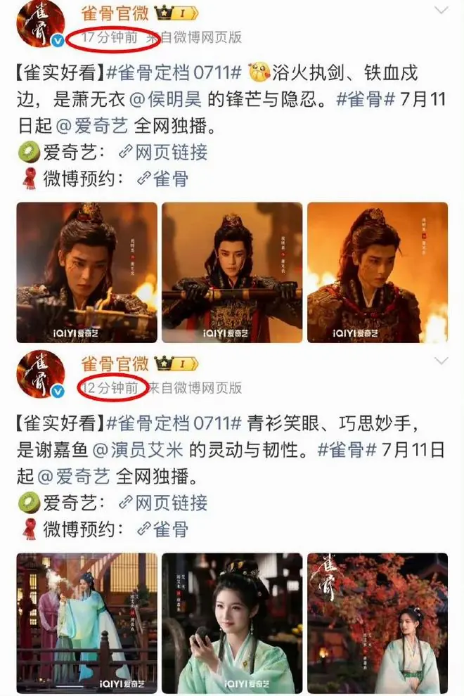 2部古偶开播！《雀骨》提档硬刚《百花杀》，谁能成暑期档黑马？
