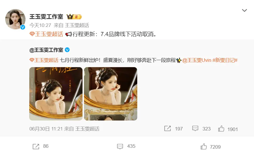 王玉雯取消线下品牌活动 早前疑因场地引发争议