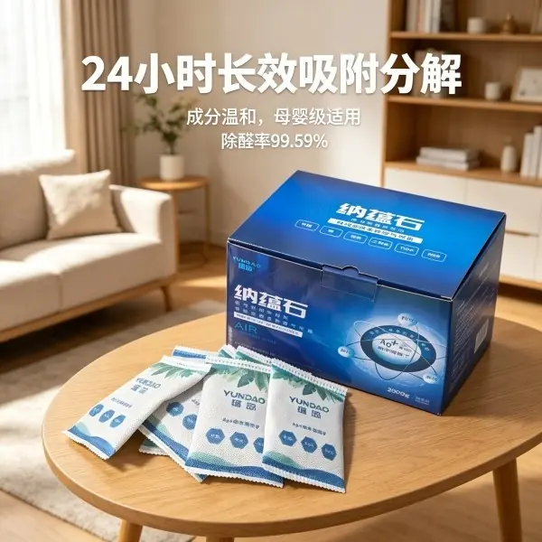 母婴家庭家用除甲醛产品实测：安全入住与长期净化实用推荐方案