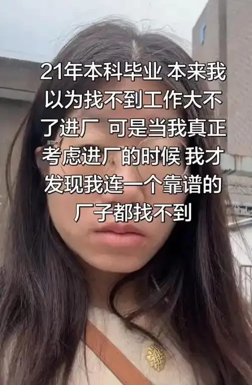 “好直观的印堂发黑！”女大学生求职，网友：你这面相很难成功啊