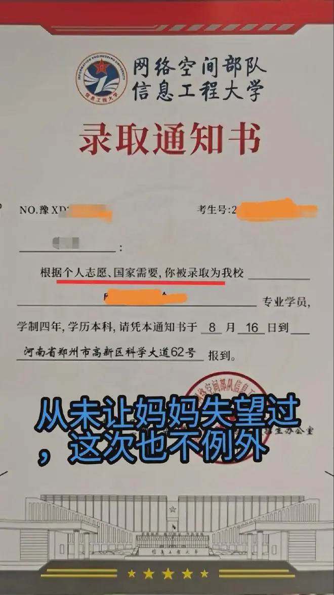 河南654分考生放弃985，已收到军校录取通知书，妈妈态度让人敬佩