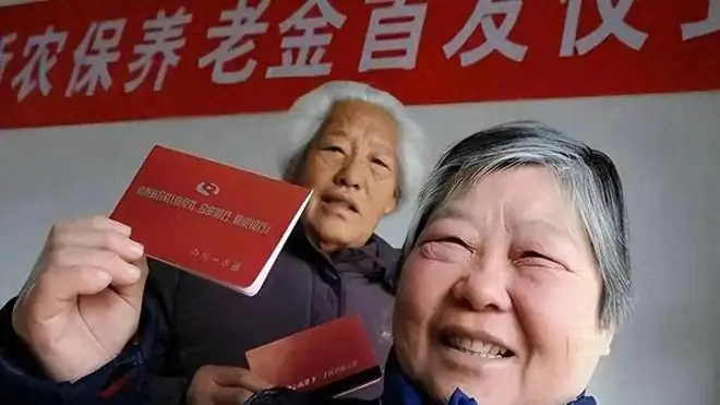 7月3日，人社部财政部关于2026年调整基本养老金的通知公布了吗