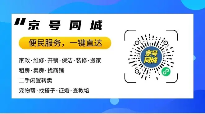门头沟这处住房项目周边将布局菜市场、美容美发、药店、维修点、体验型等业态！