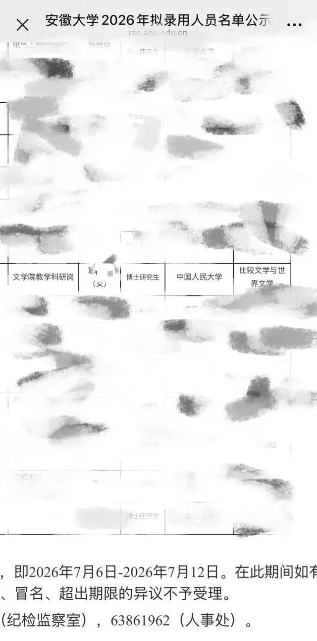 马上评｜三问“逐字翻译抄袭”人大博士惠某某拟入职安大