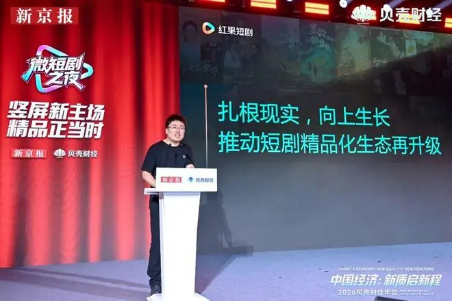 红果短剧：深耕现实题材，引领真人微短剧迈入精品化新阶段