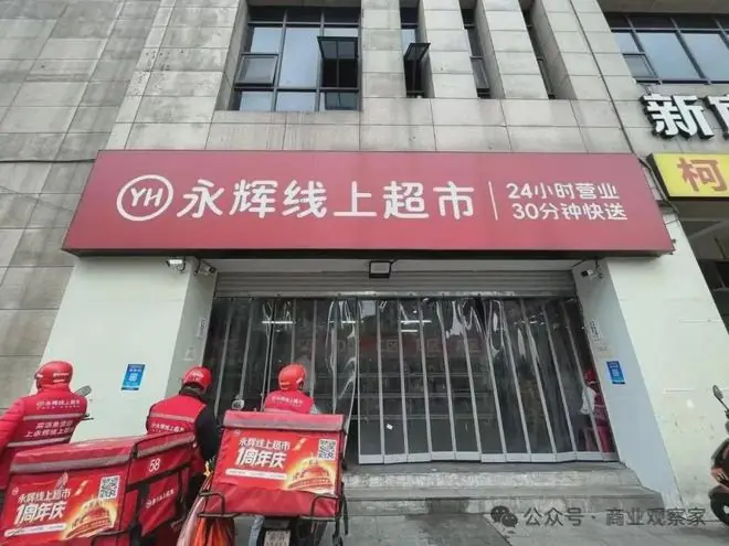 独家 | 周开红“接掌”永辉前置仓，决胜川渝