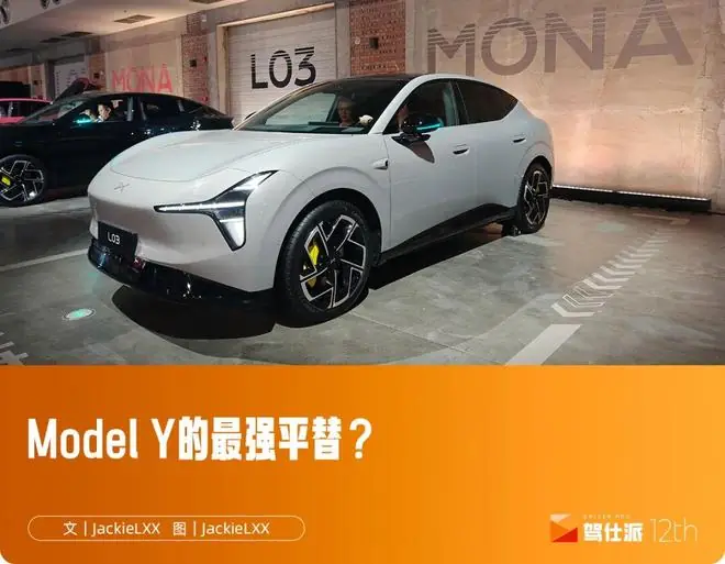 实拍体验小鹏MONA L03：一个爆款SUV正在诞生