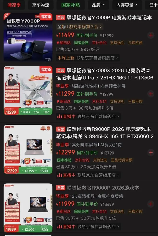 5000元以下笔记本越来越少了，经销商：至少一年看不到涨价尽头