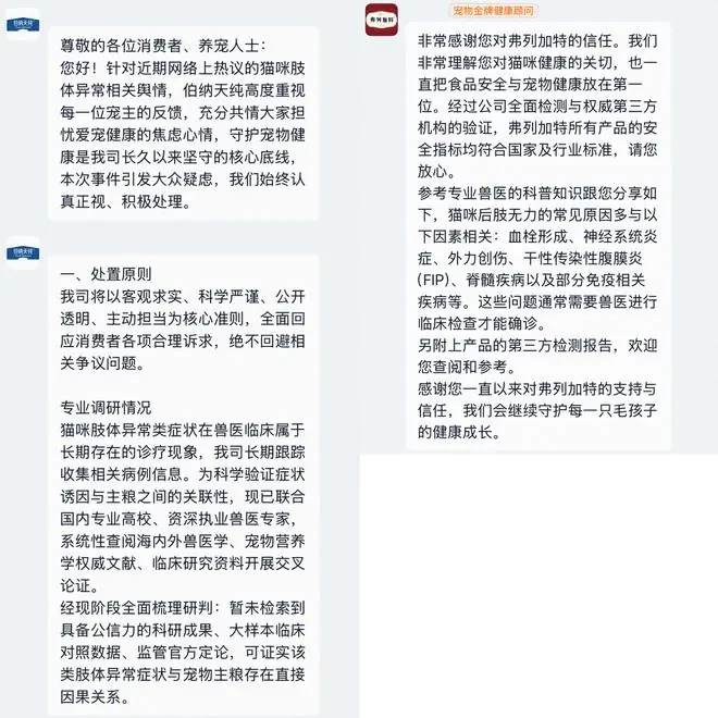 数千只小猫吃完猫粮瘫痪？涉事猫粮品牌客服回应