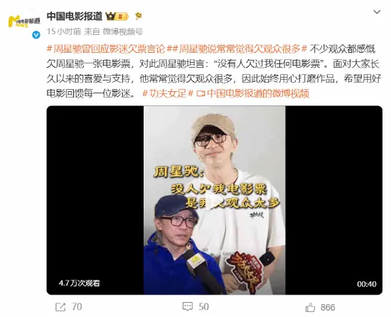周星驰曾称：没有人欠过我任何电影票
