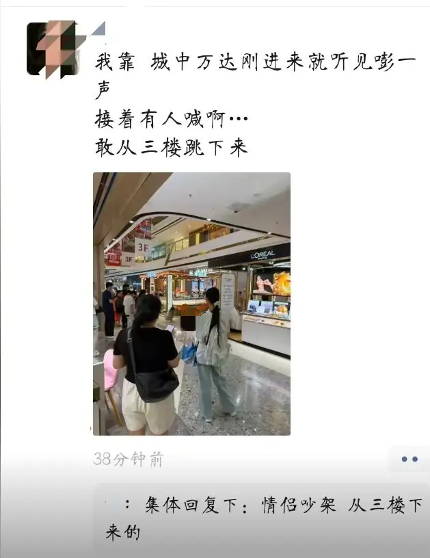 广西一情侣吵架男友跳楼：疑分手挽留被拒，男生读大一，细节披露