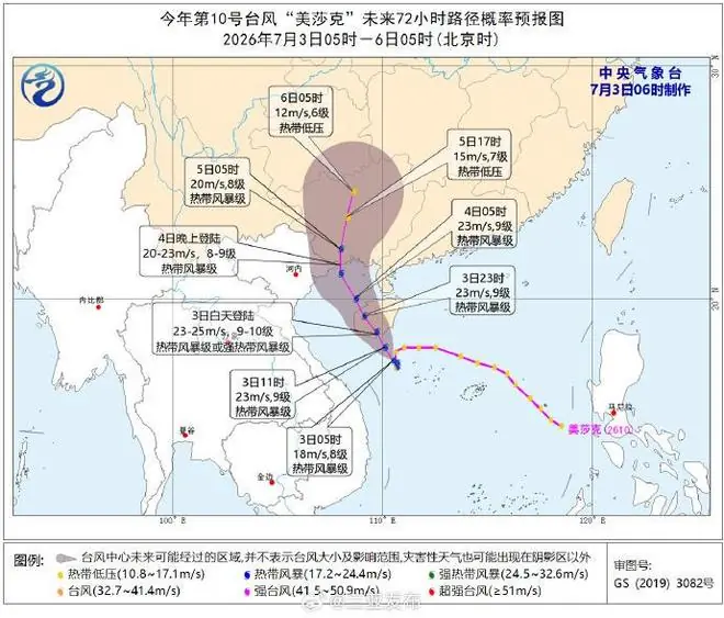 海南迎战台风“美莎克”登陆：环岛高铁全线停运，三亚机场暂停航班起降，多地幼儿园中小学停课